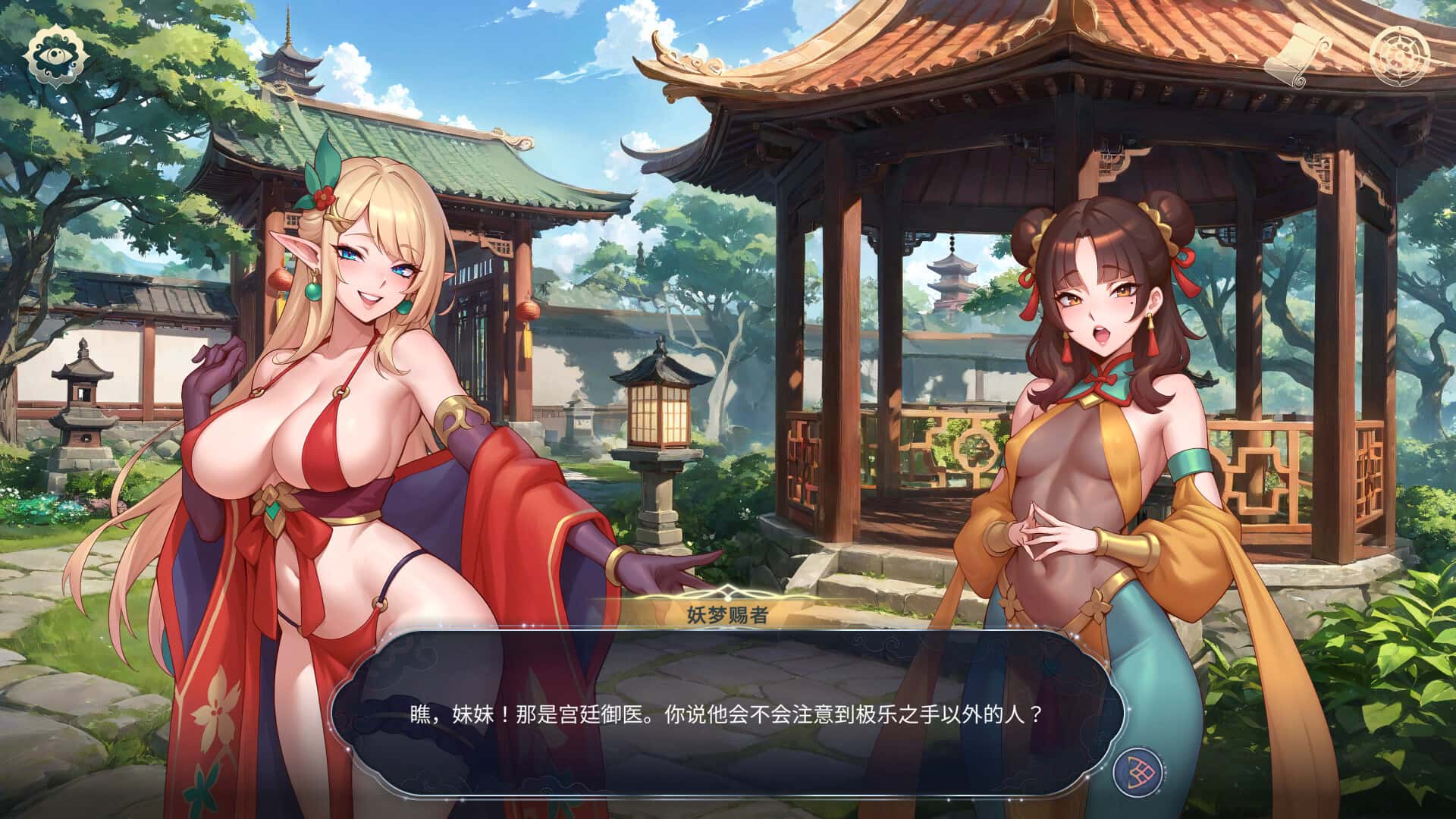 游戏画面2